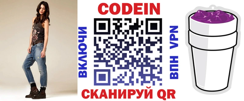где можно купить   МЕГА ссылки  Codein напиток Lean (лин)  Алексин 