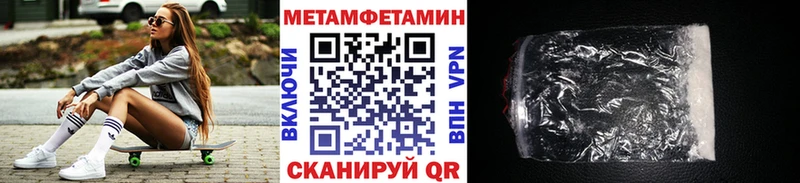 Первитин Methamphetamine  OMG вход  Алексин  купить наркоту 